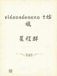 videosdesexo t姑娘